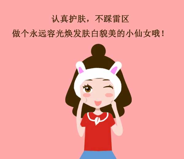 护肤.jpg